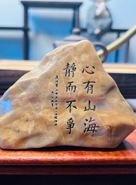 新疆哈密泥石摆件刻字光滑细腻