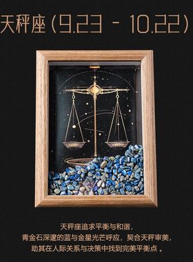 十二星座天然水晶碎石相框挂画跨境水晶石摆台家居桌面装桌面摆件
