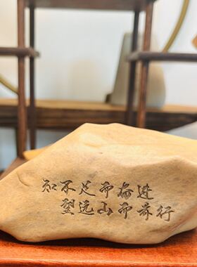 天然戈壁泥石原石真石头刻字桌面刻字摆件花盆鱼缸造景工艺品石刻