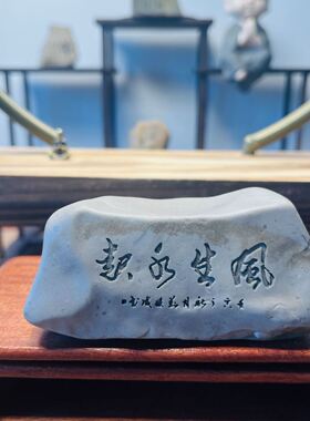 石来运转石头摆件工艺品艺术桌面盆景造景刻字景观哈密泥石鱼缸.