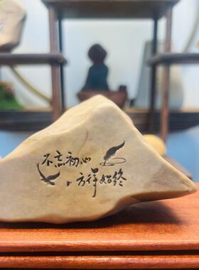 新疆哈密泥石，表面光滑细致