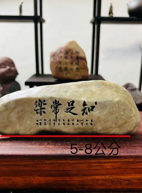 新疆哈密泥石戈壁石头刻字励志