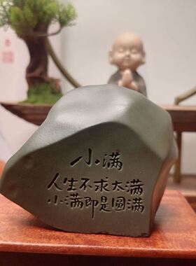 新疆泥石雕刻摆件书房办公客厅茶桌面花盆鱼缸造景刻字石头摆件茶