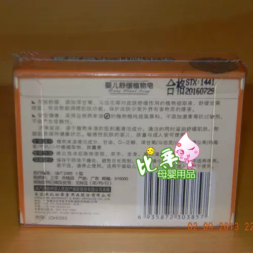 Успокаивающее мыло ручной работы, банное мыло, увлажняющее мыло для лица