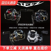 23 23 DAIWA dawa STEEZ CT SV air A TW HLC Shi Luya Four Disciples Water Drop Wheel