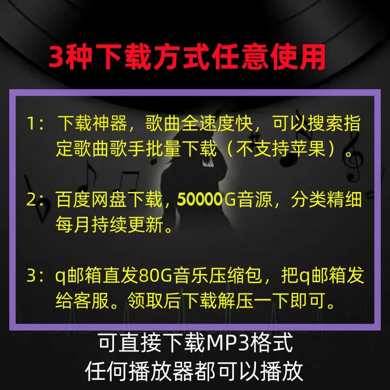 2025年车载无损音乐下载包高音质mp3mp4抖音免费歌曲dj/wav/flac - 图0