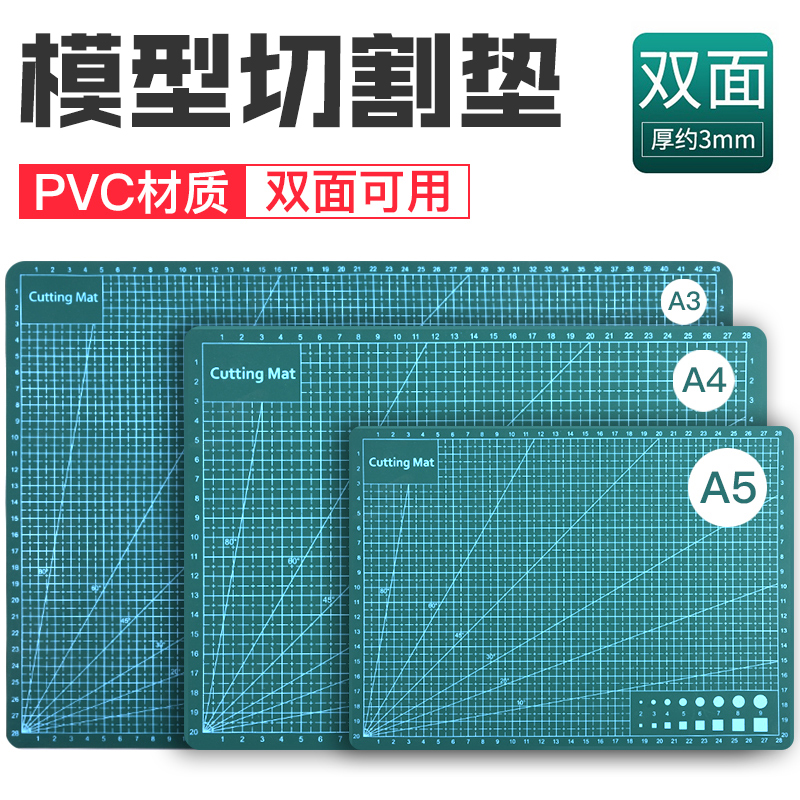 翻糖粘土工具切割垫裁纸双面切割刻度雕刻板A4防割垫板A3手工垫板-图0