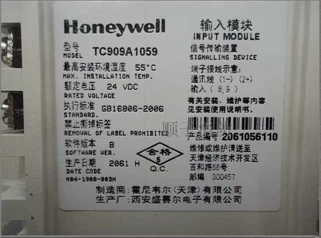 霍尼韦尔Honeywell TC909A1059输入模块 监视模块 消防模块 - 图0