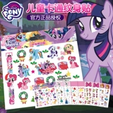 Пони, детские безопасные водонепроницаемые мультяшные тату наклейки для принцессы, можно стирать