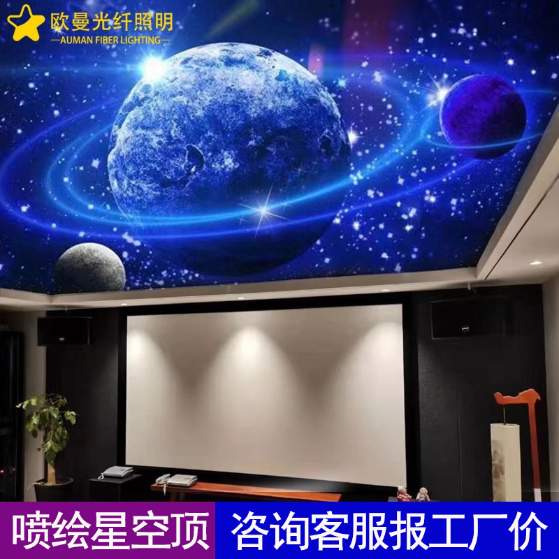 星空顶满天星影音室走廊吊顶灯酒吧光纤灯星光顶天花板吊顶石膏板-图2