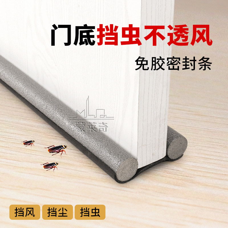 免开孔门底密封条防风防尘条卧室防虫降噪条简易门缝挡风保暖挡条_虎窝淘