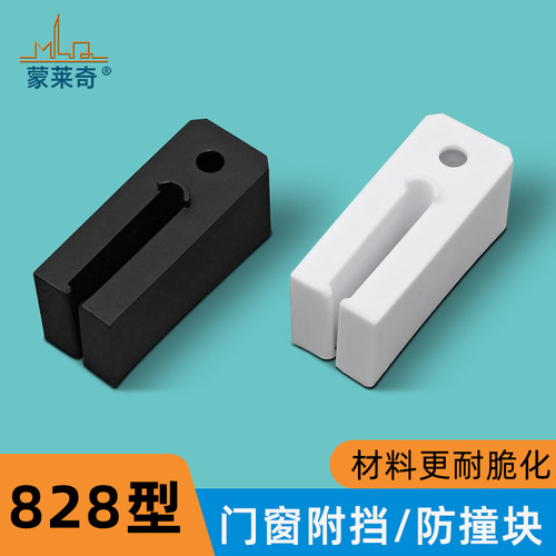 828型老式铝合金门窗付档宽轨附档推拉门窗防撞块限位块付块配件 - 图1