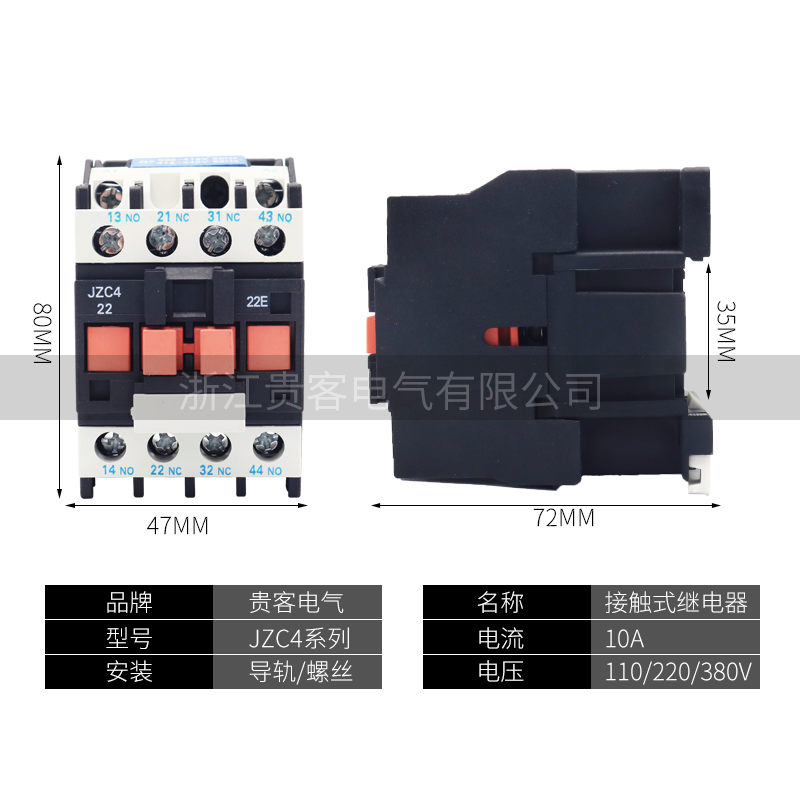 厂家直销(CA2)JZC4-22 31 40 04 13 接触器式中间继电器 16A - 图0