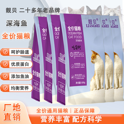 靓贝猫粮10斤实惠装成猫老年主食全价营养5斤装家猫喂流浪猫公益 - 图2