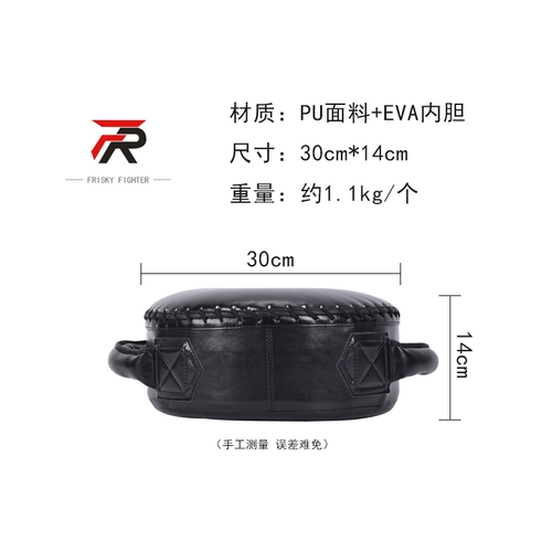 [FRISKY拳击盾靶 重拳靶 拳击靶 散打泰拳圆靶 自由搏击手靶训练靶]