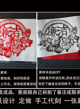 手工剪纸环保绿色绿色中国风