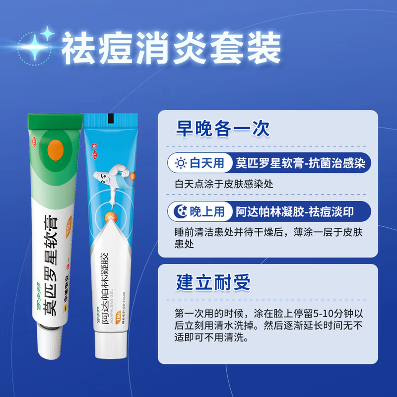 百多邦莫匹罗星软膏15g药膏外用10克皮肤感染溃疡湿疹杀菌毛囊炎