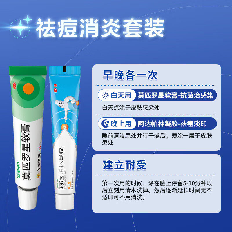 百多邦莫匹罗星软膏10g婴儿湿疹皮炎皮肤消炎中美史克官方正品