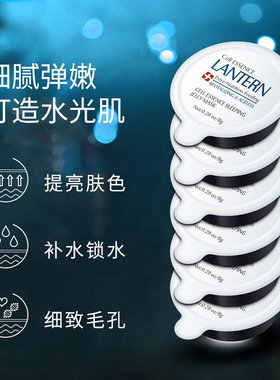 兰亭白细胞精华冻膜保湿舒缓面膜