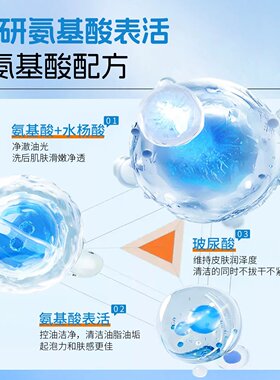 兰亭水杨酸控油清爽慕斯