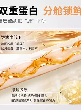 兰亭重组III型胶原蛋白次抛精华液保湿抗皱淡化细纹紧致提亮正品