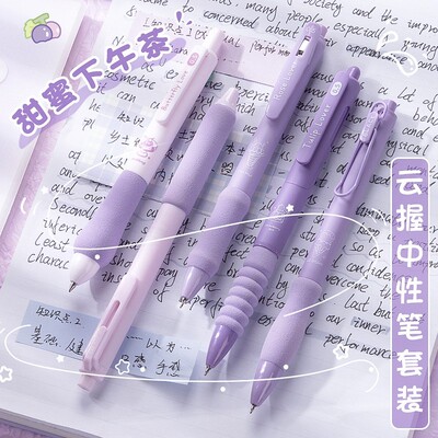 咔巴熊刷题笔专用云握高颜值日系ins速干按动中性笔ST笔尖黑色笔