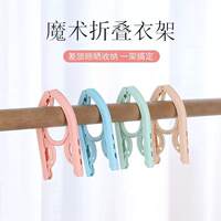 户外出差便携家用学生旅行折叠衣架