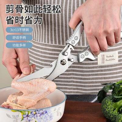 不锈钢多功能鸡骨剪家用鸡骨鱼骨强力剪烤肉食物剪多用途厨房剪刀