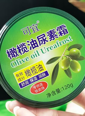可宜橄榄油尿素霜护手霜滋润保湿补水防干裂手足润肤霜