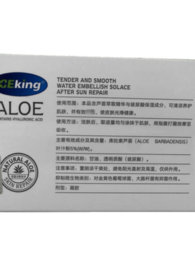 冰王芦荟胶抑菌凝胶30g补水保湿滋润护肤霜