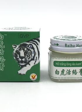 白虎活络膏筋骨疼痛缓解身体护理膏