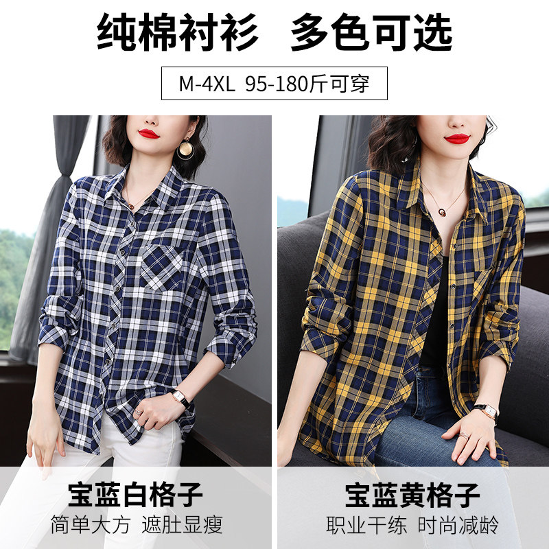 格子早春薄款长袖大码女装新款衬衫 法美丽衬衫