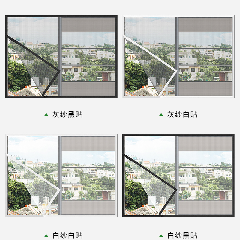 窗户防蚊纱窗纱网自装型家用磁铁魔术贴自粘式简易网纱隐形纱窗帘 - 图3