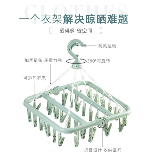 Jieliya Drying Rack Multi -Clip, домашние носки для солнца, артефакты, детские крючки подвесные стойки для обаты