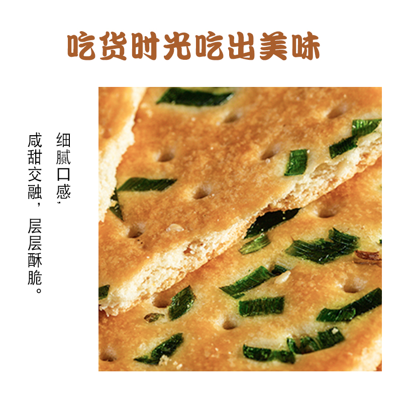 梦缘素食饼干整箱10斤梦缘海苔咸味饼干肉松脆饼干休闲早餐饼