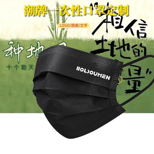 HOLDOUMEN十个勤天潮牌潮牌一次性口罩三层防护黑白色男女时尚 - 图3