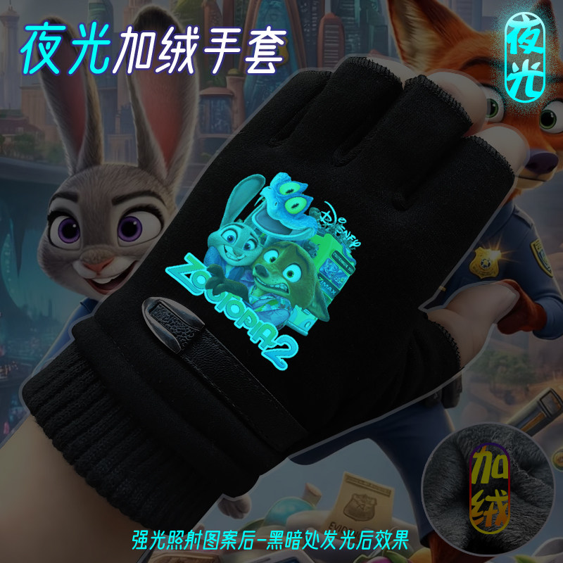夜光疯狂动物城男童手套冬季加绒男孩学生骑行半指手套半截写字帅,淘宝优惠券,粉丝福利购,淘宝优惠卷