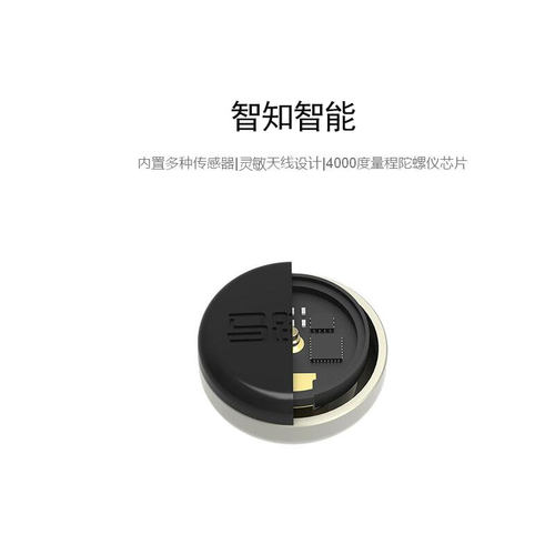 6轴陀螺仪运动传感器无线蓝牙BLE测量角速度加速度姿态动作捕捉 - 图2