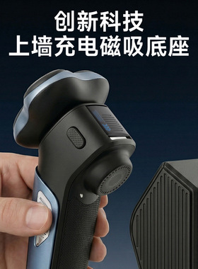 朗威电动剃须刀全身水洗数显磁吸刮胡刀挂墙磁吸充电剃须刀Rs9003