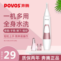 Running PR211 Electric Repair Brow Knife God Instrumental Safety Woman Automatic Scraping Brow Eyebrow Trimmer Shake the same paragraph