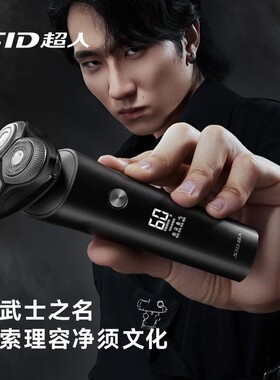 大功率三刀头电动剃须刀浮动刮胡