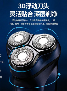 经济款电动剃须刀青少年刮胡刀