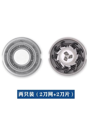 奔腾剃须刀配件刀片刀头刀网