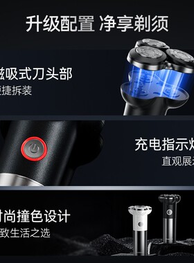 朗威全身水洗USB快速充电刮胡