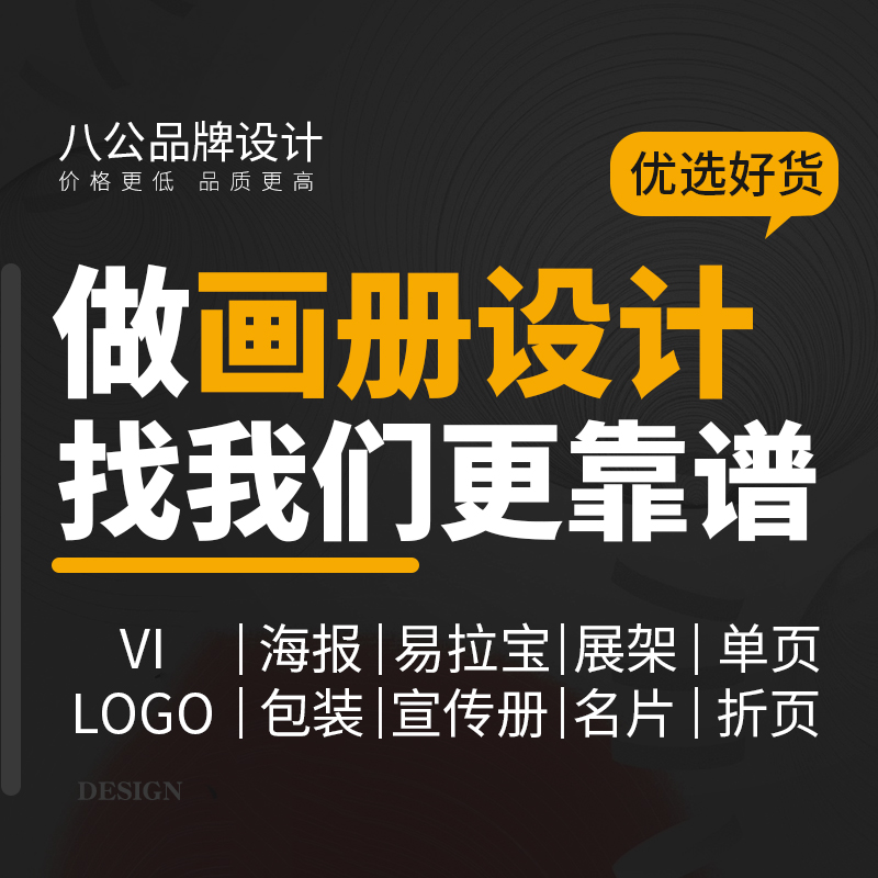 平面设计海报设计广告宣传册画册菜单折页展板图片排版易拉宝设计-图2