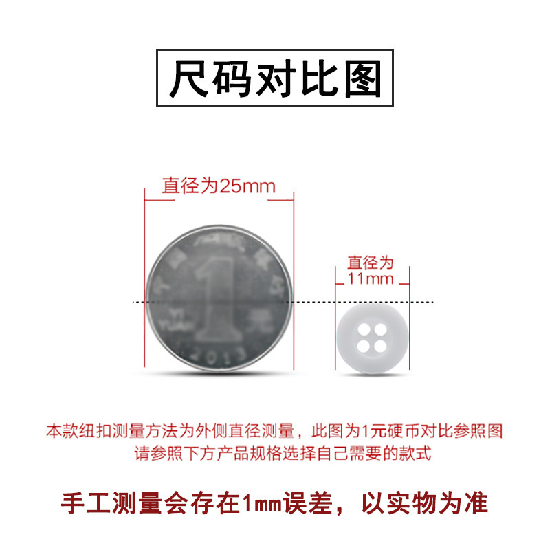 圆形衬衣扣子百搭男女士雪纺连衣裙钮扣短袖t恤polo衫衬衣小纽扣,淘宝优惠券,粉丝福利购,淘宝优惠卷