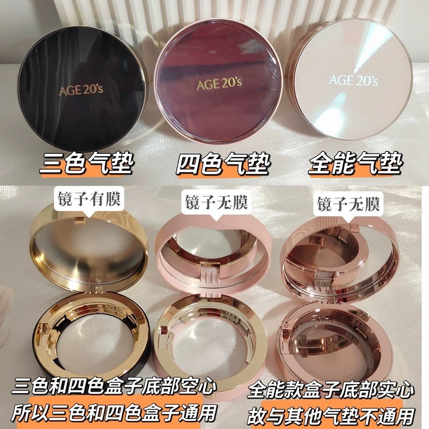 原装壳子」爱敬气垫盒子空盒外壳单个镜壳四色三色,淘宝优惠券,粉丝福利购,淘宝优惠卷