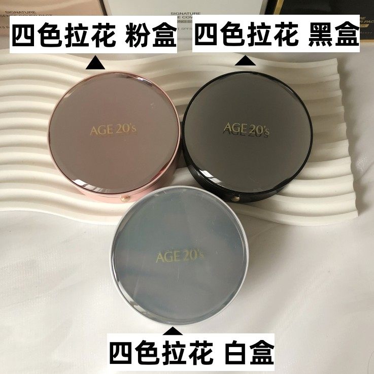 原装壳子」爱敬气垫盒子空盒外壳单个镜壳四色三色,淘宝优惠券,粉丝福利购,淘宝优惠卷