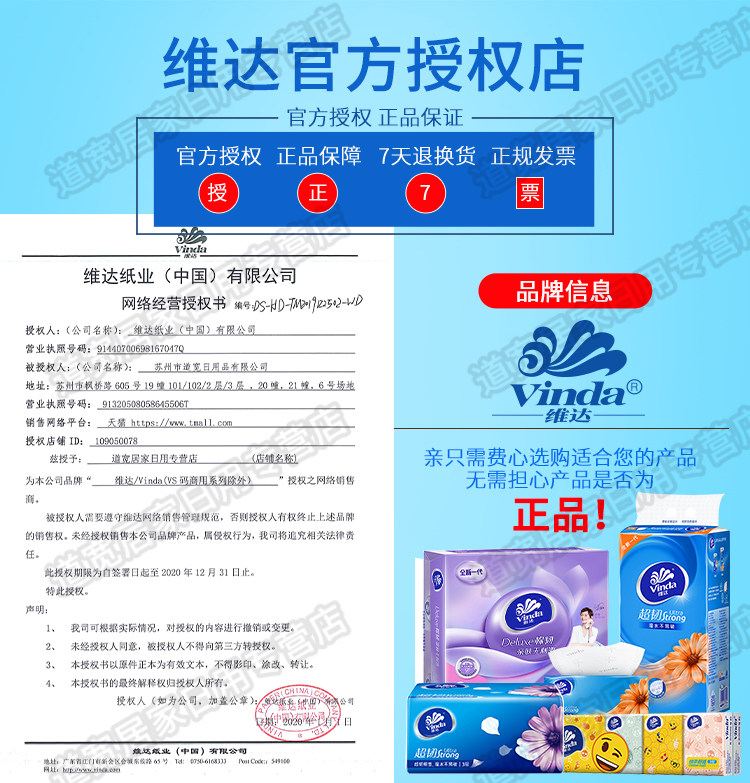 维达家用实惠装整箱大包婴儿卫生纸 道宽居家日用抽纸