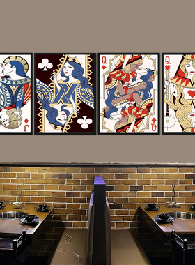 创意扑克牌棋牌室麻将馆装饰画
